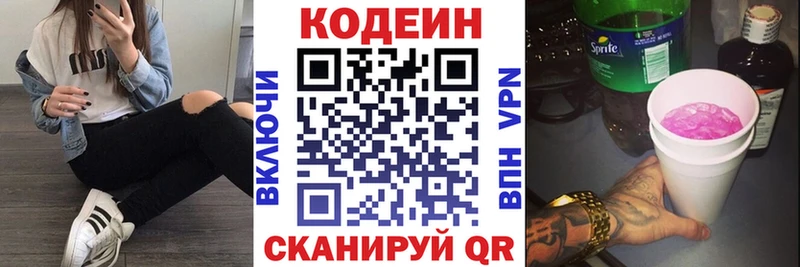 mega рабочий сайт  купить закладку  Эртиль  Codein Purple Drank 