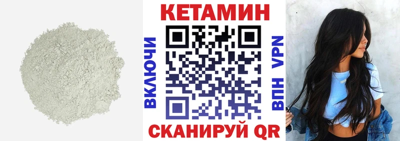 КЕТАМИН ketamine  Эртиль 