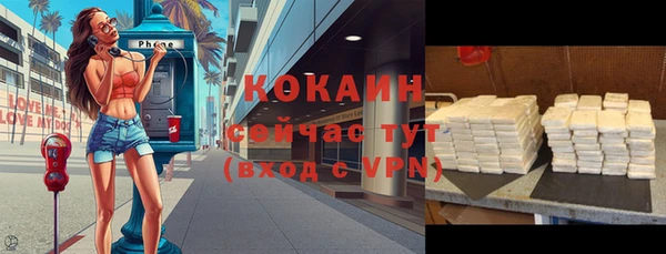 COCAINE Лихославль