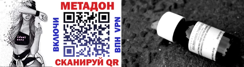 МЕТАДОН methadone  Эртиль 