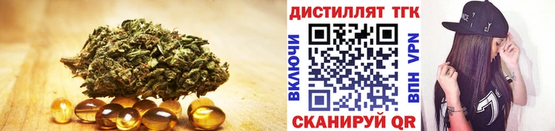 Дистиллят ТГК вейп  Эртиль 
